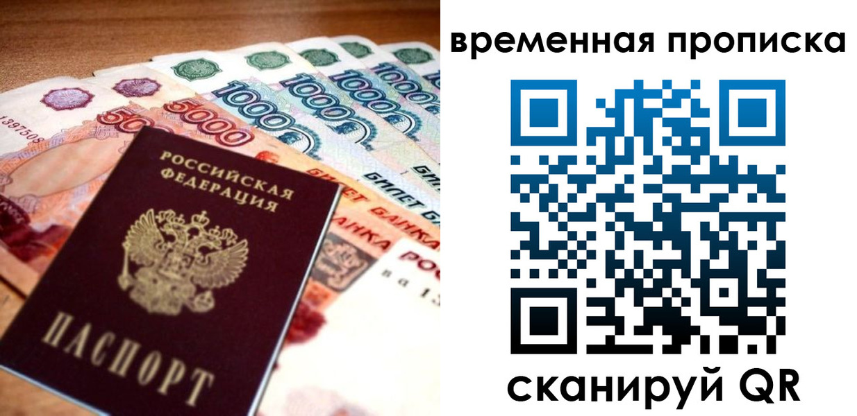 временная регистрация госуслуги в Нарьян-Маре